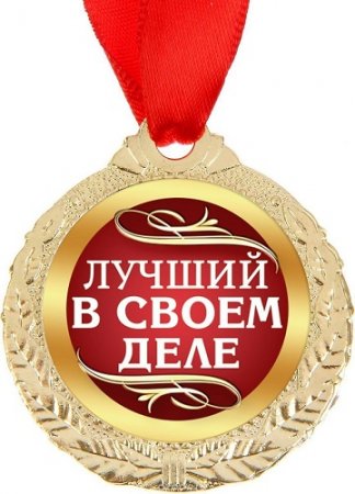 Постер к Лучший в своем деле