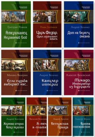 Постер к Серия - Фантастическая История