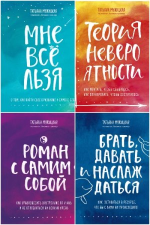Постер к Серия - Искры вдохновения. Книги, которые исполняют желания