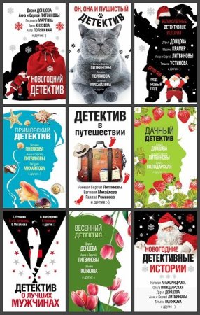 Постер к Серия - Великолепные детективные истории
