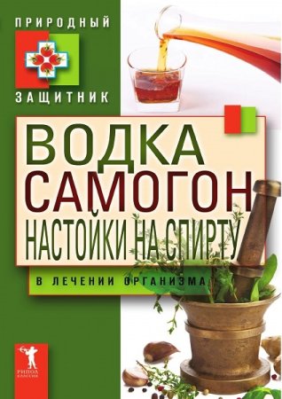 Постер к Серия - Природный защитник