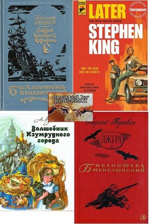 Постер к Сборник скомпилированных книг от «PoRUchik»