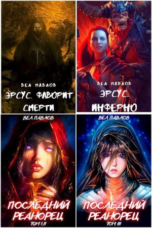 Постер к Вел Павлов - Сборник произведений